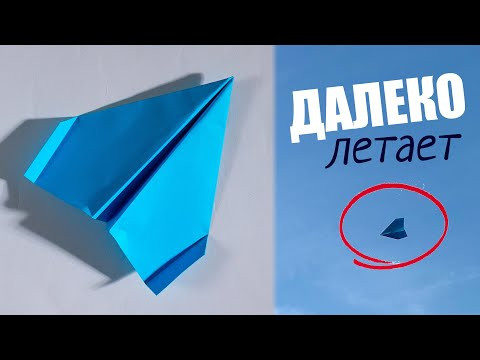 Как сделать самолет из бумаги [Легко и быстро]