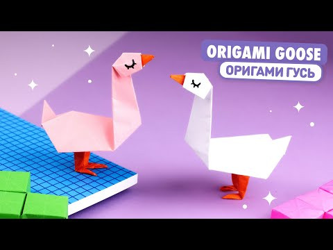 Оригами Гусь из бумаги | Оригами птичка | Origami Paper Goose Оригами Гусь из бумаги | Оригами птичка | Origami Paper Goose