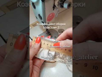 Как вычислить коэффициент сборки 
