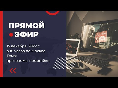 Программы помогайки для вязальщиц и открытие клуба "Вязание с изюминкой" Программы помогайки для вязальщиц и открытие клуба "Вязание с изюминкой"