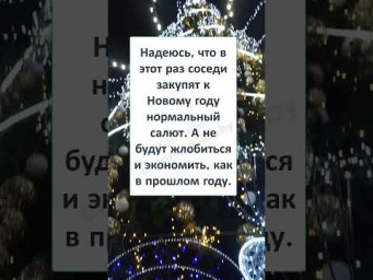 #юмор #смехпродлеваетжизнь #анекдоты #шуточное #АНЕКДОТ НОВОГОДНИЙ 