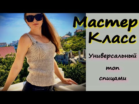 МЕГА ТРЕНД - ТОП НА БРЕТЕЛЯХ В СТИЛЕ БРАЛЕТ/ТОП ТРИ В ОДНОМ - ЖИЛЕТ К БЛУЗЕ, МАЙКА, ТОП К ДВОЙКЕ МЕГА ТРЕНД - ТОП НА БРЕТЕЛЯХ В СТИЛЕ БРАЛЕТ/ТОП ТРИ В ОДНОМ - ЖИЛЕТ К БЛУЗЕ, МАЙКА, ТОП К ДВОЙКЕ