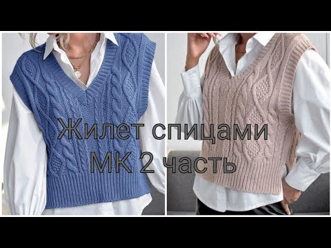 Жилет спицами, 2 часть мастер-класса, расчет на горловину, обработка v-образного выреза горловины. Жилет спицами, 2 часть мастер-класса, расчет на горловину, обработка v-образного выреза горловины.