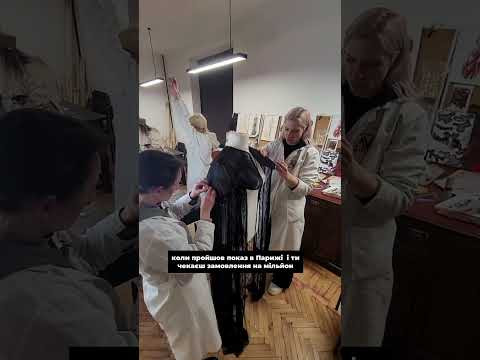 Шлях у кутюр
