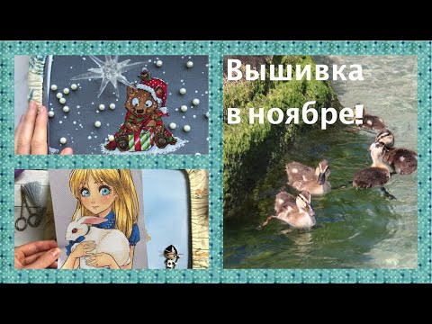 293. Процессы ноября, покупки схем и канцелярии.