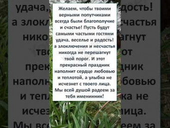 #юмор #смех #ПОЗДРАВЛЕНИЕ с ДНЁМ РОЖДЕНИЯ!  
