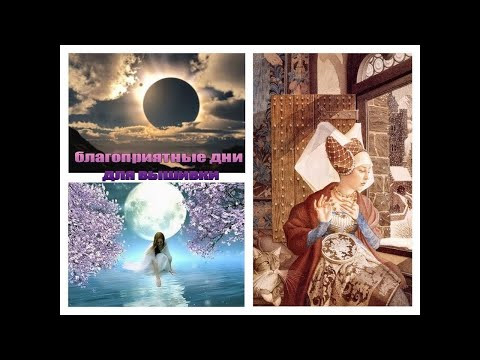 АЗБУКА ВЫШИВАЛЬНЫХ ПРИМЕТ/БЛАГОПРИЯТНОЕ ВРЕМЯ ДЛЯ НАЧАЛА ВЫШИВКИ ДЕКАБРЬ 2020 АЗБУКА ВЫШИВАЛЬНЫХ ПРИМЕТ/БЛАГОПРИЯТНОЕ ВРЕМЯ ДЛЯ НАЧАЛА ВЫШИВКИ ДЕКАБРЬ 2020