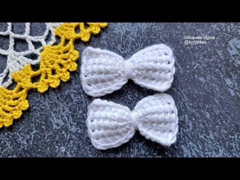 Вяжем бантик крючком в тунисской технике! Вяжем бантик крючком в тунисской технике!