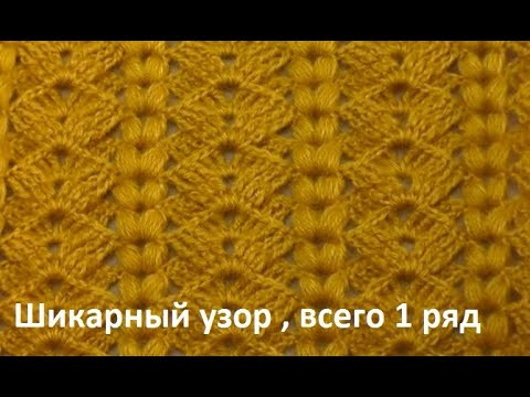 Шикарный УЗОР крючком , для Кардигана , Жилета , Кофточки - crochet beautiful pattern ( узор № 444)
