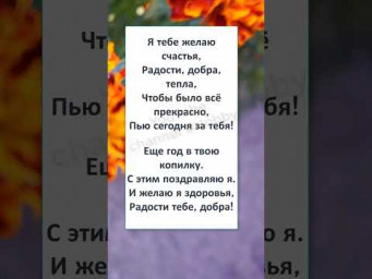 #смех #ПОЗДРАВЛЕНИЕ с ДНЁМ РОЖДЕНИЯ! или ЮБИЛЕЕМ - для ЗАМЕЧАТЕЛЬНОГО ЧЕЛОВЕКА!  