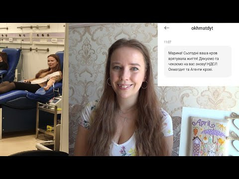 Донорство крови/компонентов крови. С чего начать