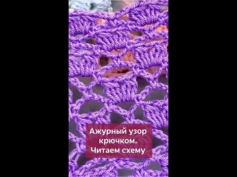Касивый ажурный узор. Читаем схему Касивый ажурный узор. Читаем схему