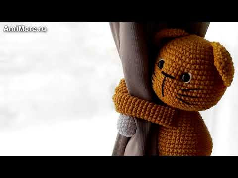 Амигуруми: схема Котик - держатель штор. Игрушки вязаные крючком - Free crochet patterns. Амигуруми: схема Котик - держатель штор. Игрушки вязаные крючком - Free crochet patterns.