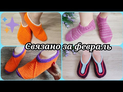 СВЯЗАНО ЗА ФЕВРАЛЬ МЕСЯЦ СВЯЗАНО ЗА ФЕВРАЛЬ МЕСЯЦ
