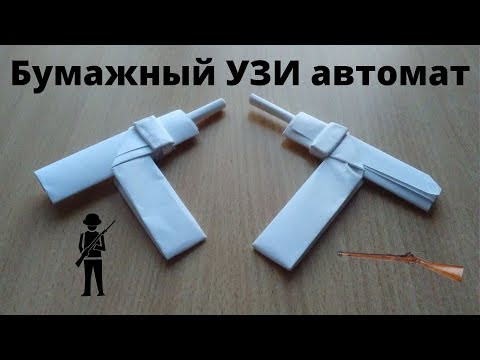 Оригами автомат, ставим лайк, подписываемся!!! Дальше будет интересней! Оригами автомат, ставим лайк, подписываемся!!! Дальше будет интересней!