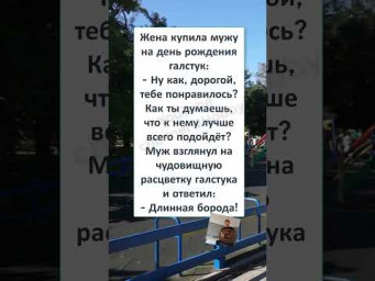 #юмор #смешновидео #ржачныевидео #мем #смешнойшортс #прикол #ХА ХА! ДЛИННАЯ БОРОДА! 