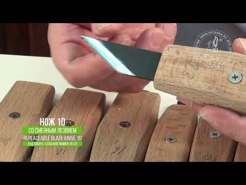 Нож 12 со сменным лезвием для резьбы / Replaceable Blade Knife 12 for wood carving Нож 12 со сменным лезвием для резьбы / Replaceable Blade Knife 12 for wood carving
