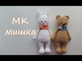 МК  Мишка