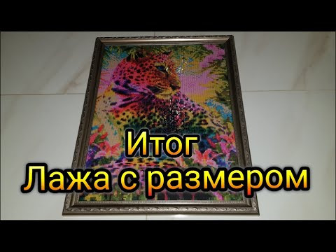 Радужный ЛЕОПАРД полностью из страз. Итог, оформление, приключения. Радужный ЛЕОПАРД полностью из страз. Итог, оформление, приключения.