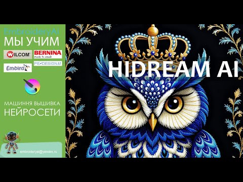 Нейросети для рукоделия, творчества и просто хороших людей