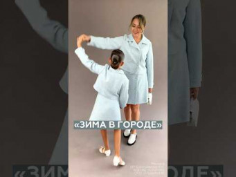 Коллекция &laquo;Зима в городе&raquo; уже на сайте 