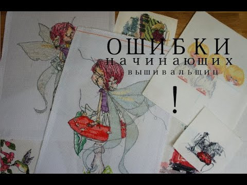 Ютуб вышивка крестом