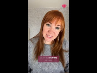 Ты сможешь! Главное &mdash; не бояться и пробовать #вязаниекрючком #школавязания #иринаневзорова #вязание