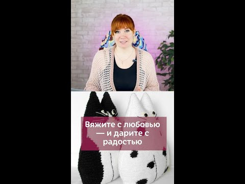 Вяжите с любовью и дарите с радостью! #вязаниекрючком #школавязания #иринаневзорова #вязание Вяжите с любовью и дарите с радостью! #вязаниекрючком #школавязания #иринаневзорова #вязание