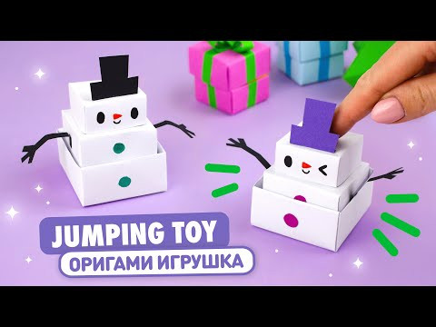 Оригами Снеговик из бумаги | Игрушка Антистресс на Новый год | Origami Paper Jumping Snowman Оригами Снеговик из бумаги | Игрушка Антистресс на Новый год | Origami Paper Jumping Snowman