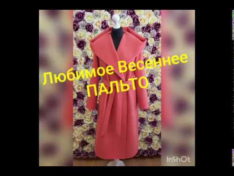 Моё Любимое Весеннее ПАЛЬТО!!!))) Моё Любимое Весеннее ПАЛЬТО!!!)))