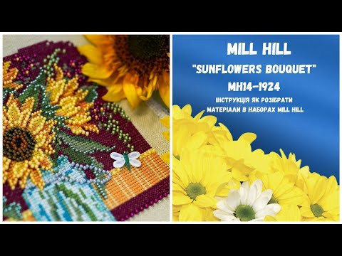 204.Літні старти 1/4. Від розпакування до фініша. Як в наборі Mill hill розібрати матеріали. Вишивка 204.Літні старти 1/4. Від розпакування до фініша. Як в наборі Mill hill розібрати матеріали. Вишивка