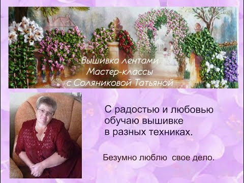 Вышивка лентами Это просто Вышивка лентами Это просто