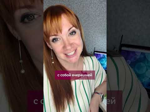 Я престала сравнивать себя с другими людьми и сравниваю себя сегодняшнюю только с собой вчерашней Я престала сравнивать себя с другими людьми и сравниваю себя сегодняшнюю только с собой вчерашней
