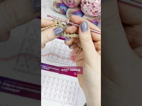 Как связать крестообразные столбики #вязаниекрючком #иринаневзорова #изделиякрючком #урокивязания