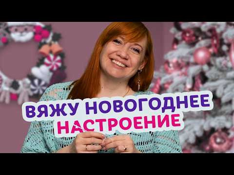 Что связать крючком из остатков пряжи, чтобы украсить дом на новый год. Что связать крючком из остатков пряжи, чтобы украсить дом на новый год.