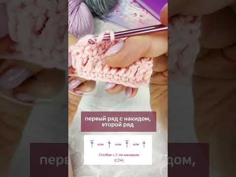 Покажу как связать столбик с двумя накидами крючком. ✅ Ссылку прикрепила в комментариях Покажу как связать столбик с двумя накидами крючком. ✅ Ссылку прикрепила в комментариях