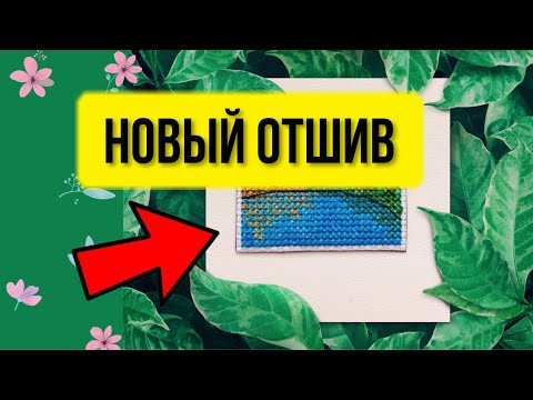 Готов новый отшив. Пейзаж. Маленькая простая схема вышивки крестом для начинающих #shorts Готов новый отшив. Пейзаж. Маленькая простая схема вышивки крестом для начинающих #shorts