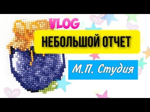 Магнит от М.П. Студия почти готов. На пластиковой канве, Дары осени, процесс вышивки крестом #shorts Магнит от М.П. Студия почти готов. На пластиковой канве, Дары осени, процесс вышивки крестом #shorts