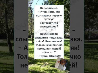 #смех #юмор #мем #мемы #прикол #смешно #ржака #смех #жиза #ЭКЗАМЕН в ГРУЗИНСКОЙ ШКОЛЕ 