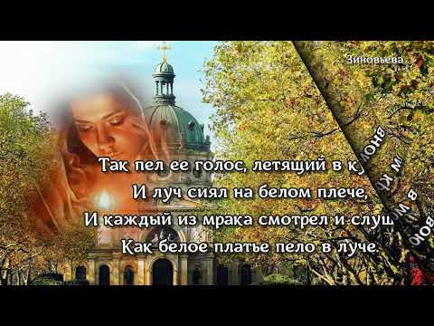 ДЕВУШКА ПЕЛА В ЦЕРКОВНОМ ХОРЕ Александр Блок Любимые стихи ОЧЕНЬ КРАСИВЫЙ СТИХ! ДЕВУШКА ПЕЛА В ЦЕРКОВНОМ ХОРЕ Александр Блок Любимые стихи ОЧЕНЬ КРАСИВЫЙ СТИХ!