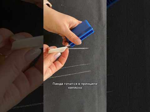 Точилка для мела с WB #sew #обзор #шитье #курсышитья #распаковка #шьюсама Точилка для мела с WB #sew #обзор #шитье #курсышитья #распаковка #шьюсама
