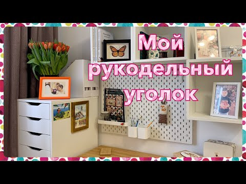 48. Вышивка крестом. Хранение и организация наборов и материалов. Сколько у меня наборов? 48. Вышивка крестом. Хранение и организация наборов и материалов. Сколько у меня наборов?