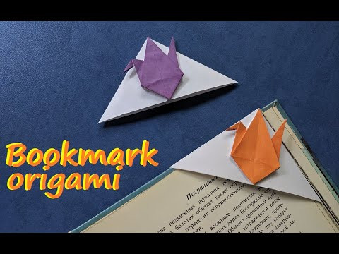 Закладка для книги | Журавлик оригами | Bookmark origami crane Закладка для книги | Журавлик оригами | Bookmark origami crane