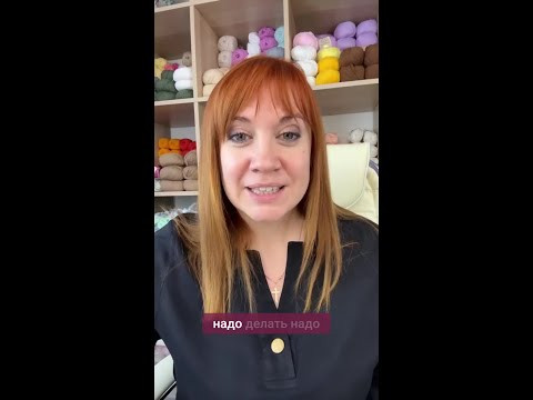 Я люблю новичков в вязании ❤️! Для вас напутствие, мои хорошие 