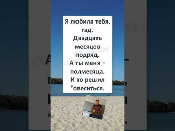 ПОДПИШИСЬ❤️ #humor #юмор #смех #мем #НЕОТФОРМАТИРОВАННАЯ ЛЮБОВЬ 