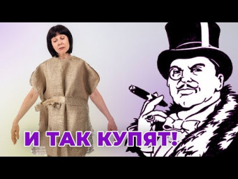 Как производители одежды экономят на Вас