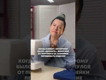 а если вы ещё не зарабатываете на шитье - обязательно посмотрите наше новое видео!