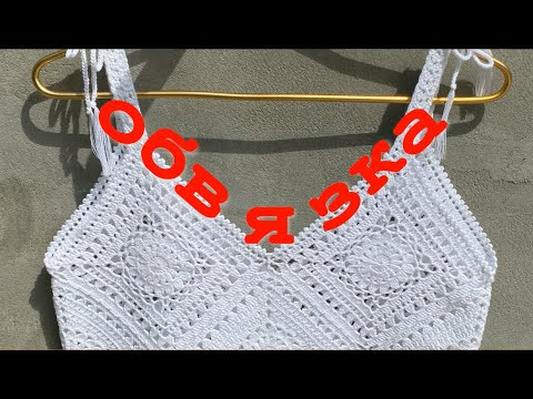 КАК КРАСИВО ОБВЯЗАТЬ ВЕРХ И НИЗ ТОПА КРЮЧКОМ/ВЯЗАНЫЙ ШНУРОК, КОТОРЫЙ ВСЕ ИЩУТ КАК КРАСИВО ОБВЯЗАТЬ ВЕРХ И НИЗ ТОПА КРЮЧКОМ/ВЯЗАНЫЙ ШНУРОК, КОТОРЫЙ ВСЕ ИЩУТ