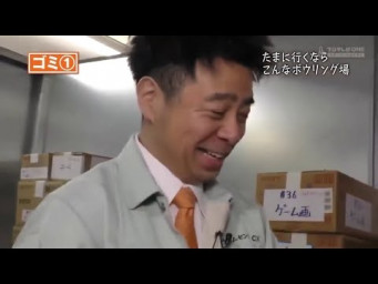 ゲームセンターCX #244   GameCenter CX