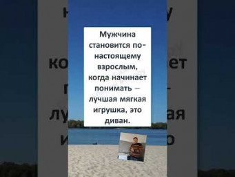 #юмор #смех #анекдоты #funny #ЭТО ПОРА, КОГДА МУЖИКИ СТАНОВЯТСЯ по НАСТОЯЩЕМУ ВЗРОСЛЫМИ! 